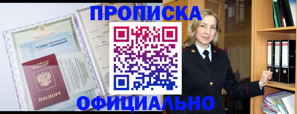 временная регистрация в Аткарске