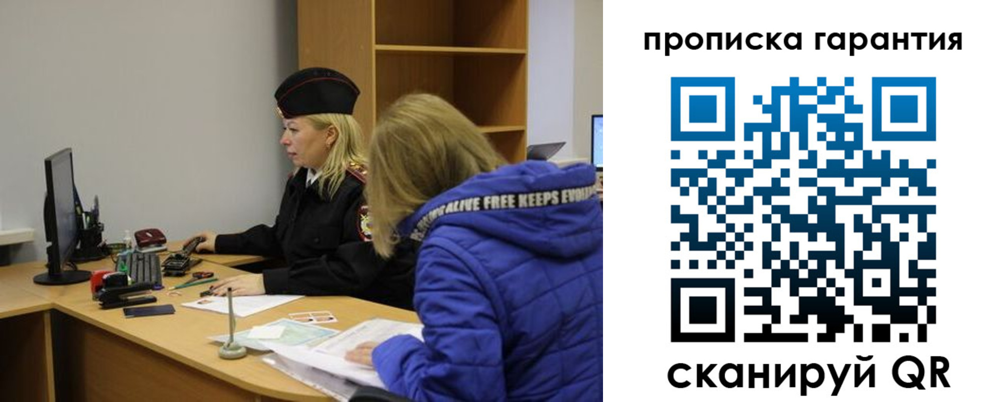 прописка штамп в Аткарске