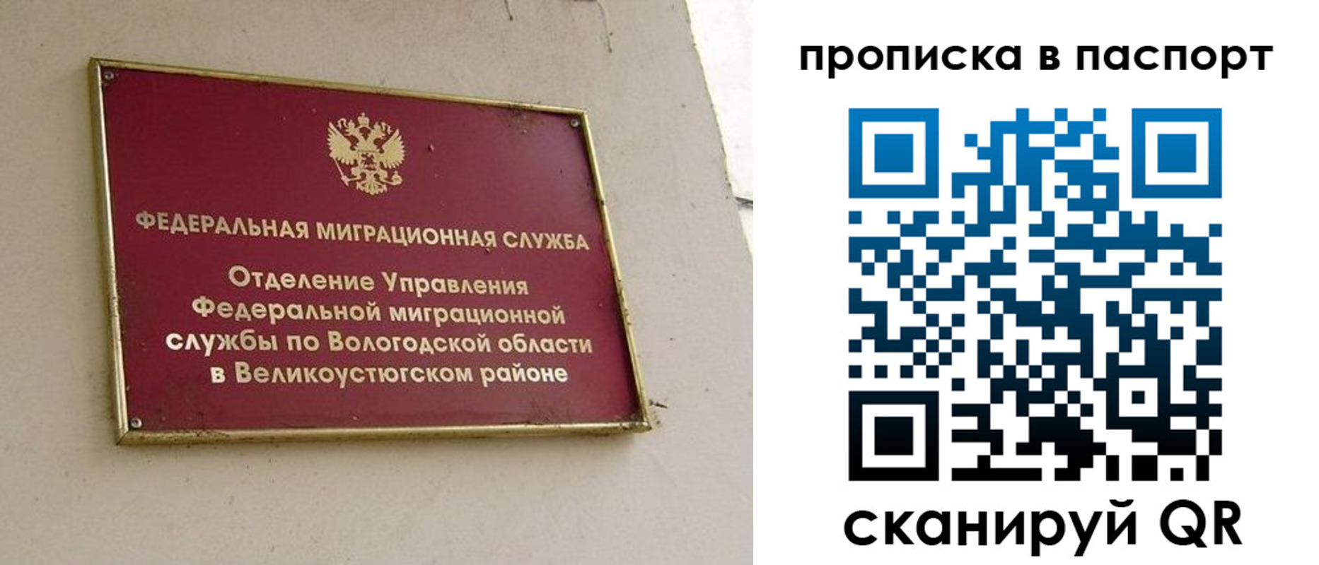 где прописаться в Аткарске