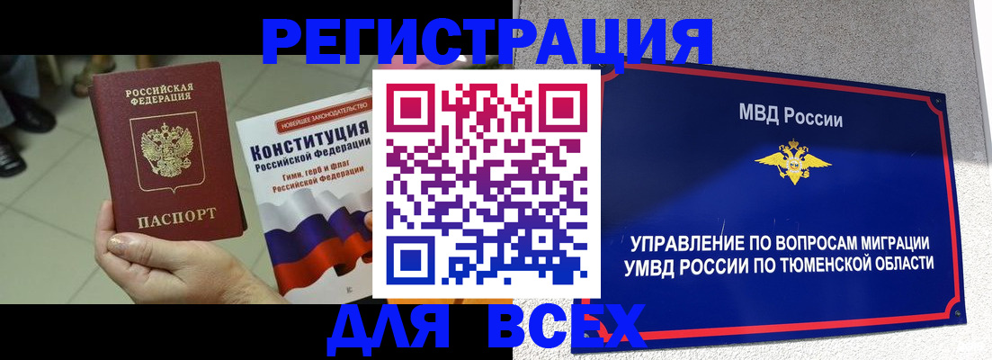 временная прописка в Аткарске
