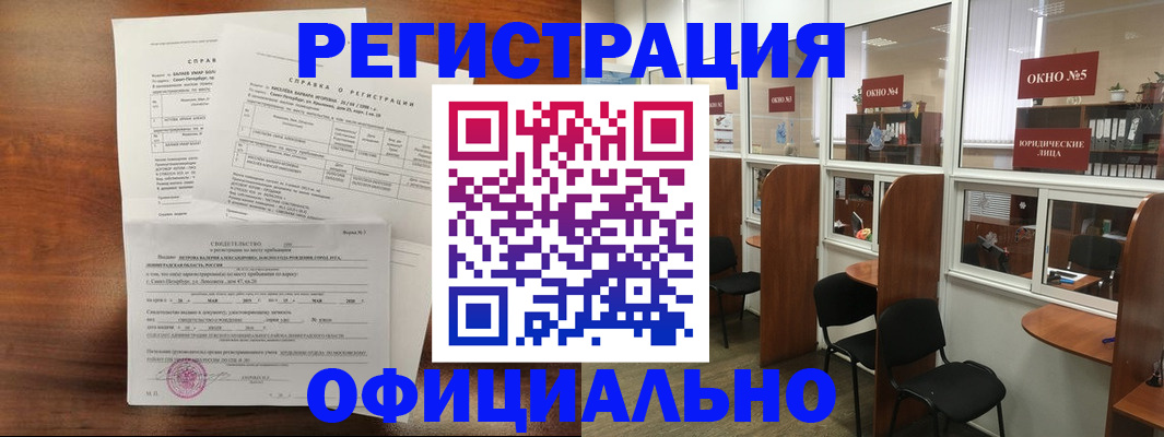 прописка в квартире в Аткарске