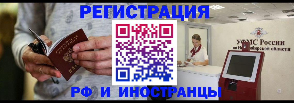 прописка регистрация в Аткарске