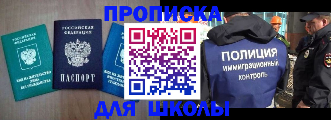 прописка иностранных граждан в Аткарске