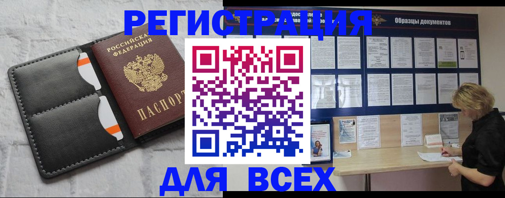 прописка гарантия в Аткарске