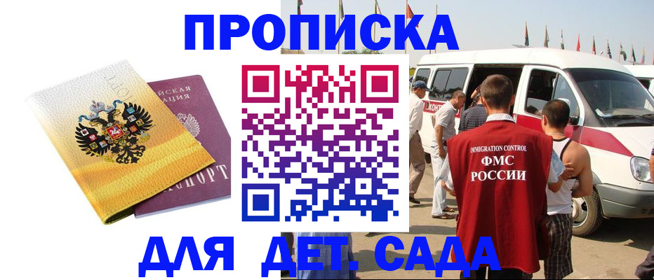 временная регистрация 2025 в Аткарске