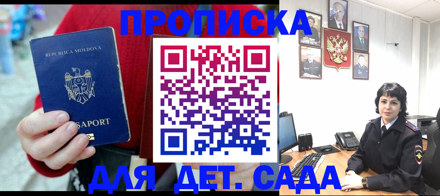 временная регистрация поиск в Аткарске